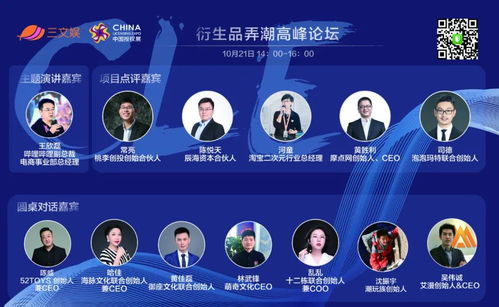 淘寶潮玩新趨勢(shì) 動(dòng)漫游戲開發(fā)的三大核心玩法解析